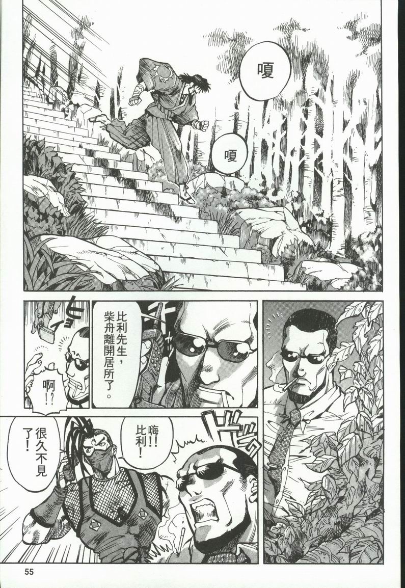 拳皇京韩漫全集-VOL3无删减无遮挡章节图片 