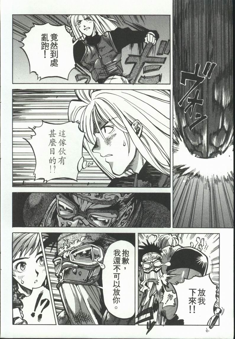 拳皇京韩漫全集-VOL4无删减无遮挡章节图片 