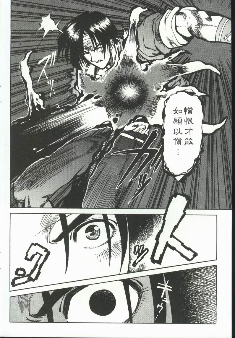 拳皇京韩漫全集-VOL4无删减无遮挡章节图片 