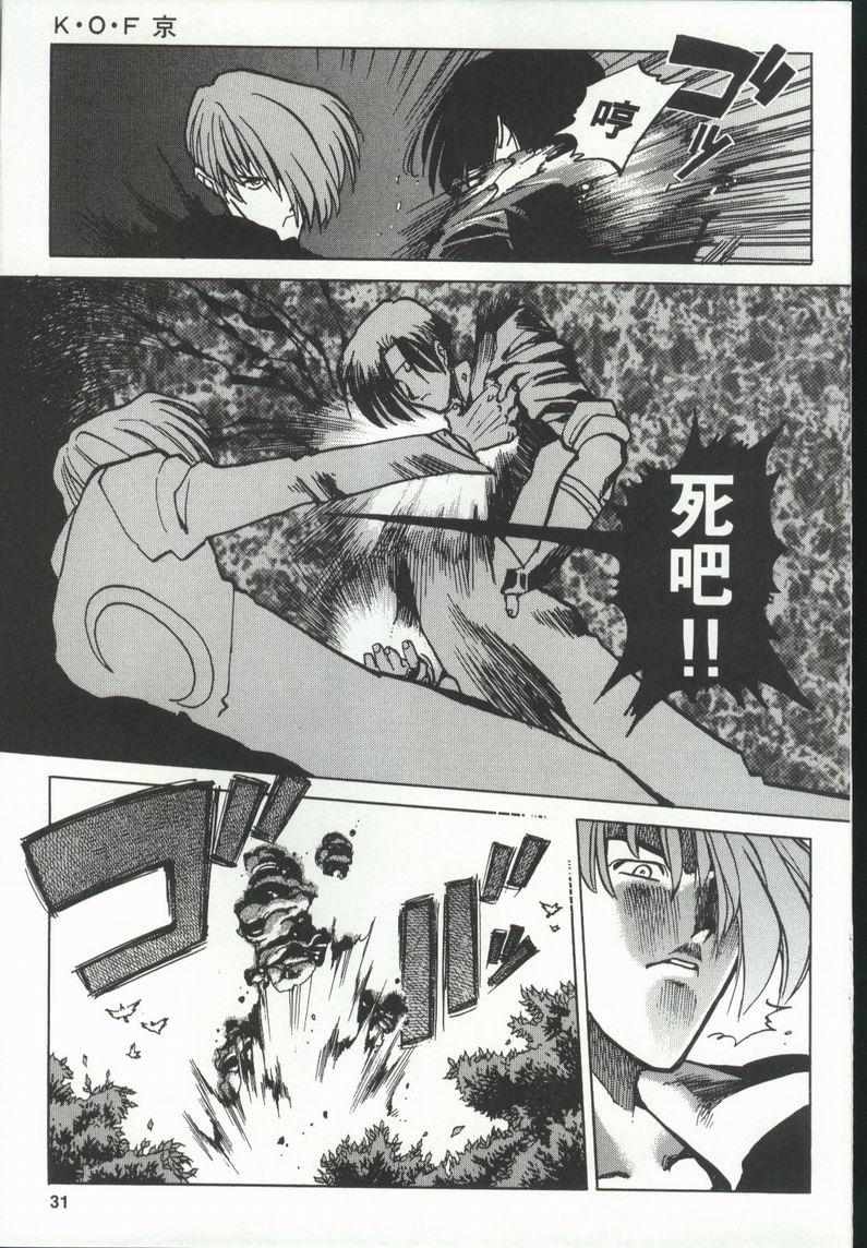拳皇京韩漫全集-VOL4无删减无遮挡章节图片 