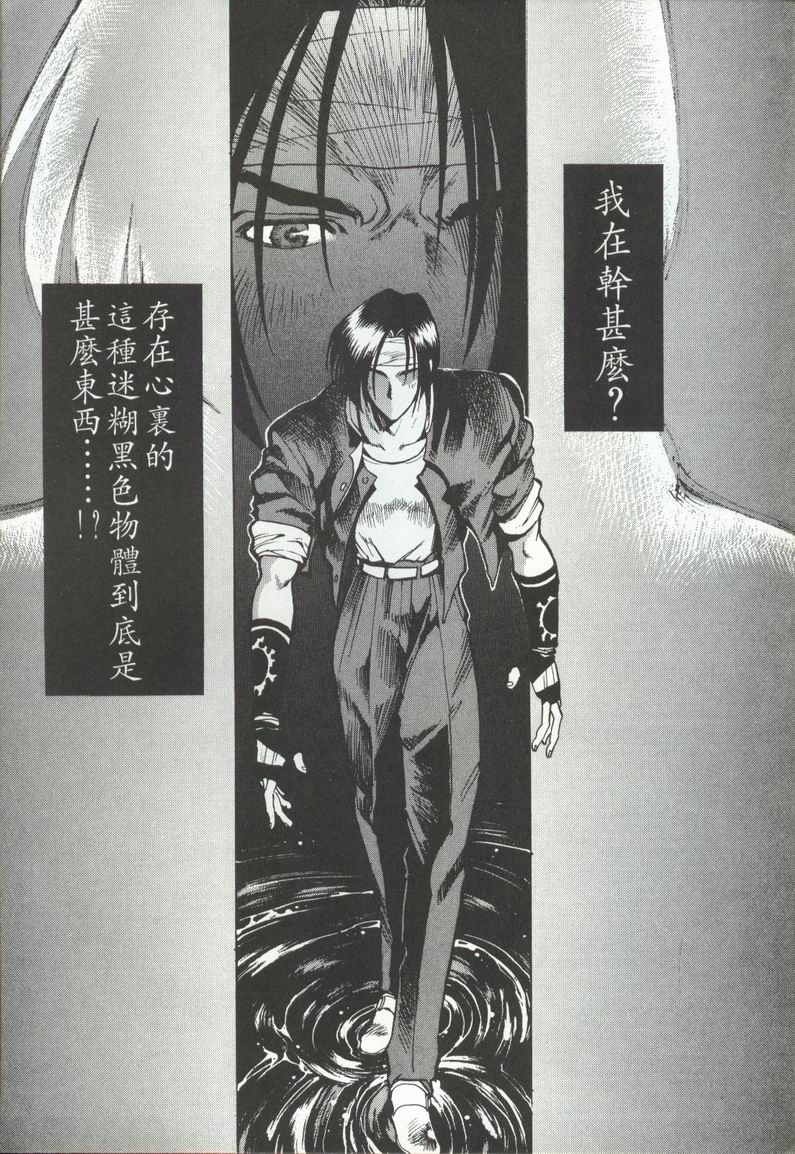拳皇京韩漫全集-VOL4无删减无遮挡章节图片 