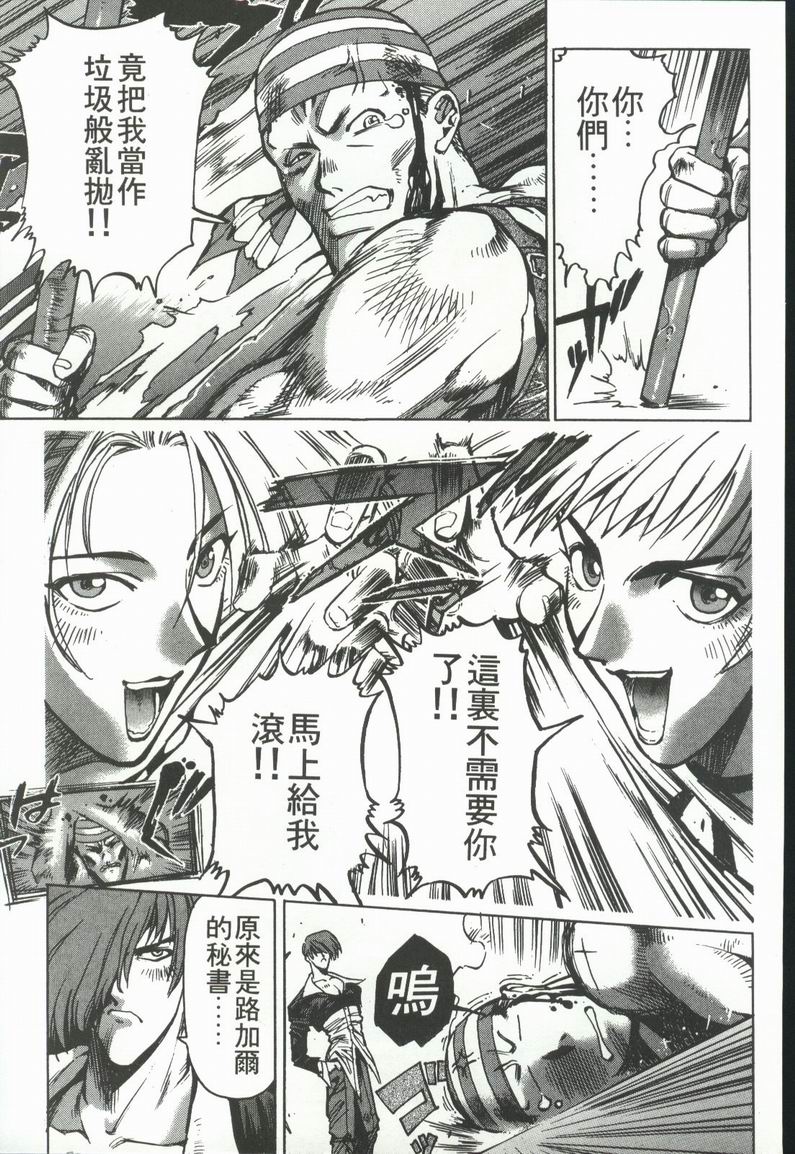 拳皇京韩漫全集-VOL4无删减无遮挡章节图片 