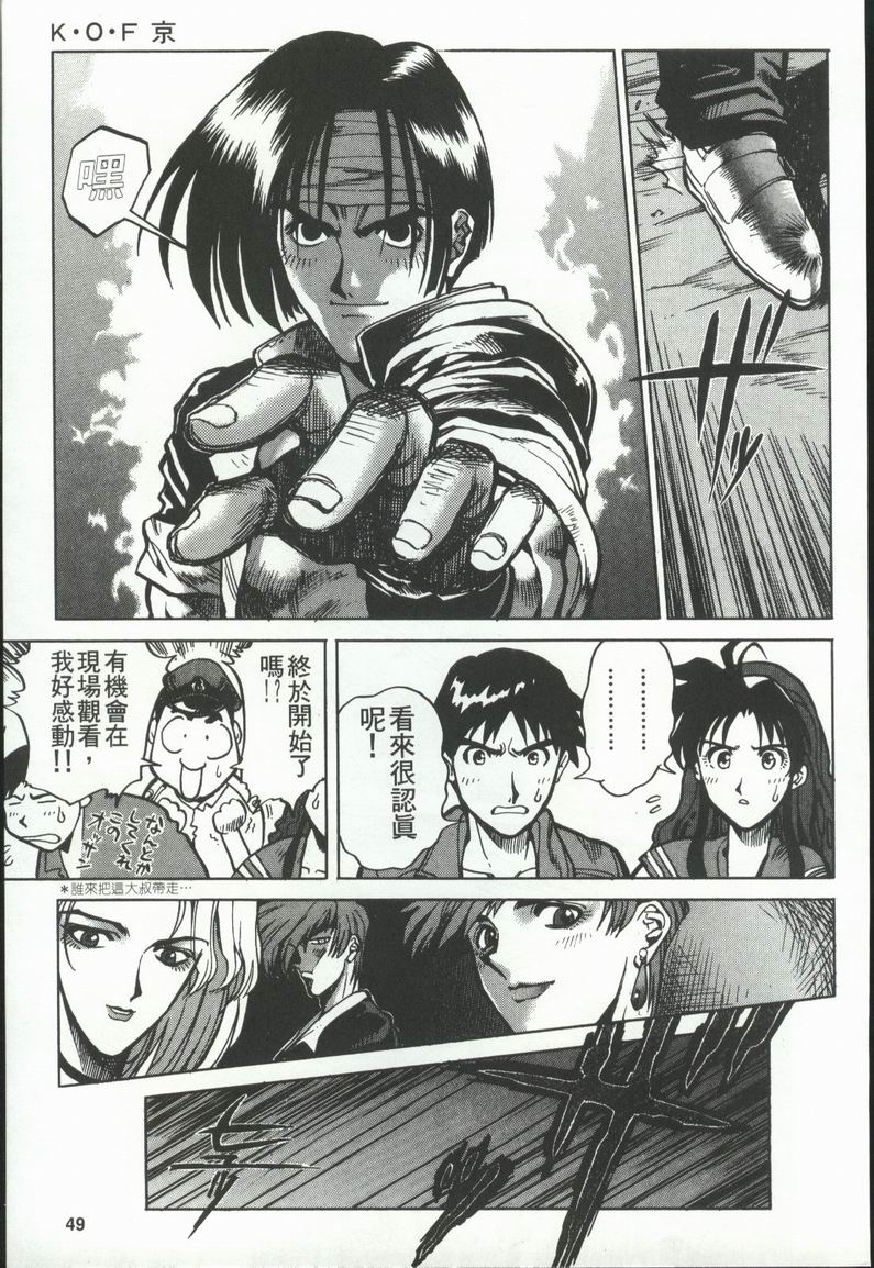 拳皇京韩漫全集-VOL4无删减无遮挡章节图片 