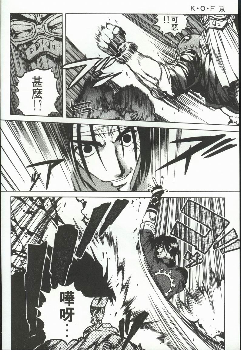 拳皇京韩漫全集-VOL4无删减无遮挡章节图片 