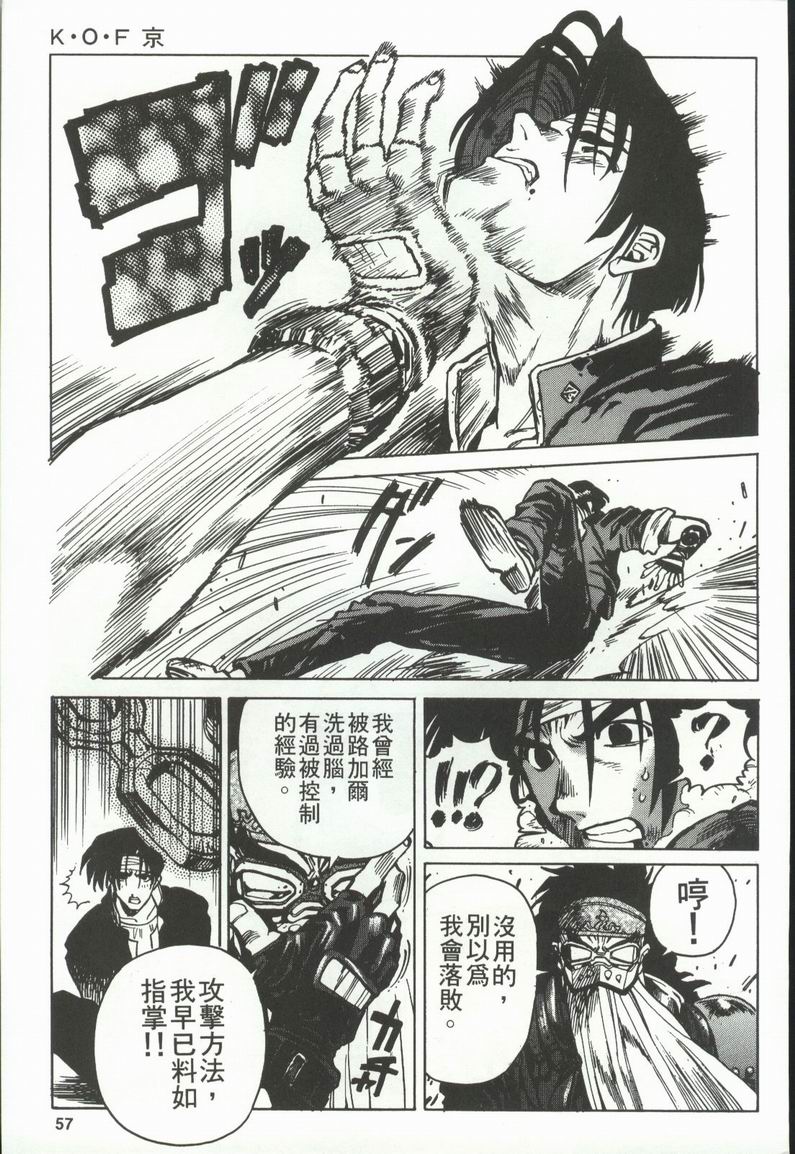 拳皇京韩漫全集-VOL4无删减无遮挡章节图片 