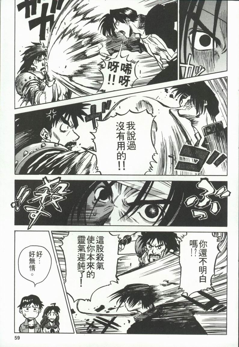 拳皇京韩漫全集-VOL4无删减无遮挡章节图片 