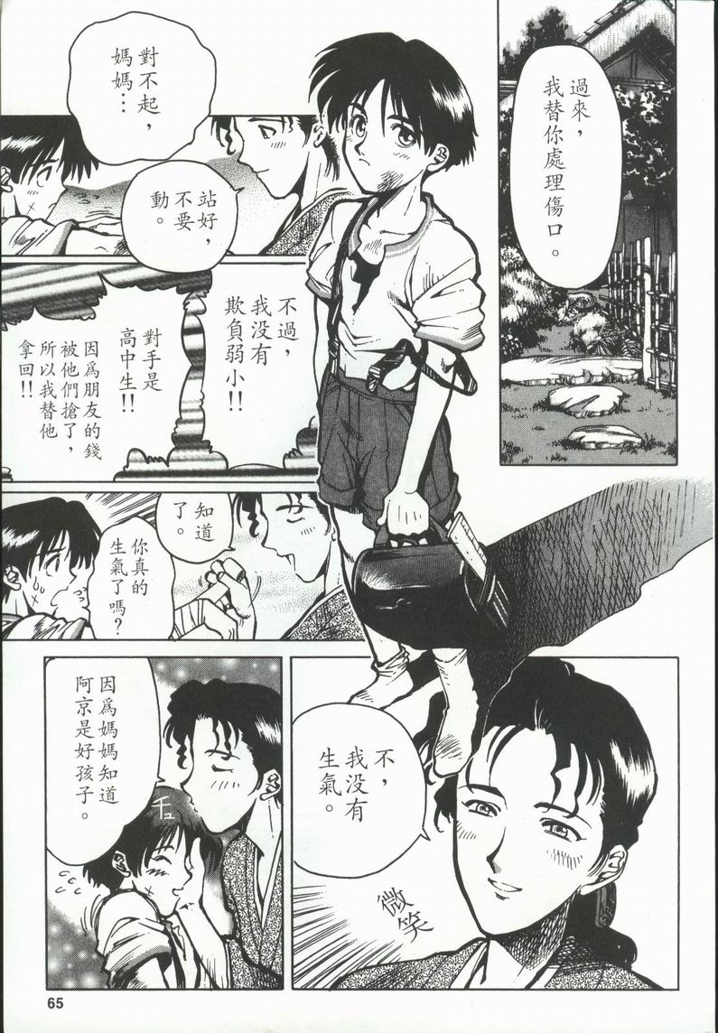 拳皇京韩漫全集-VOL4无删减无遮挡章节图片 