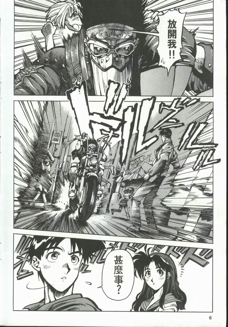 拳皇京韩漫全集-VOL4无删减无遮挡章节图片 