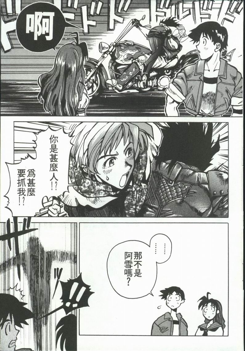 拳皇京韩漫全集-VOL4无删减无遮挡章节图片 