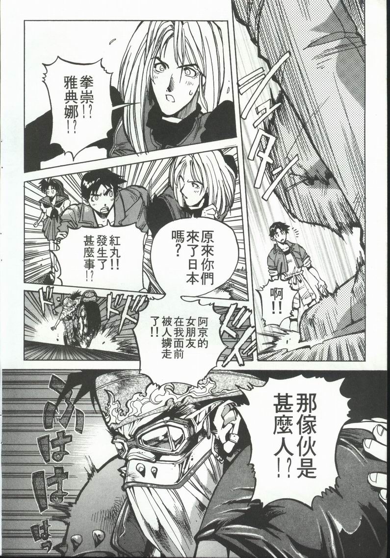 拳皇京韩漫全集-VOL4无删减无遮挡章节图片 
