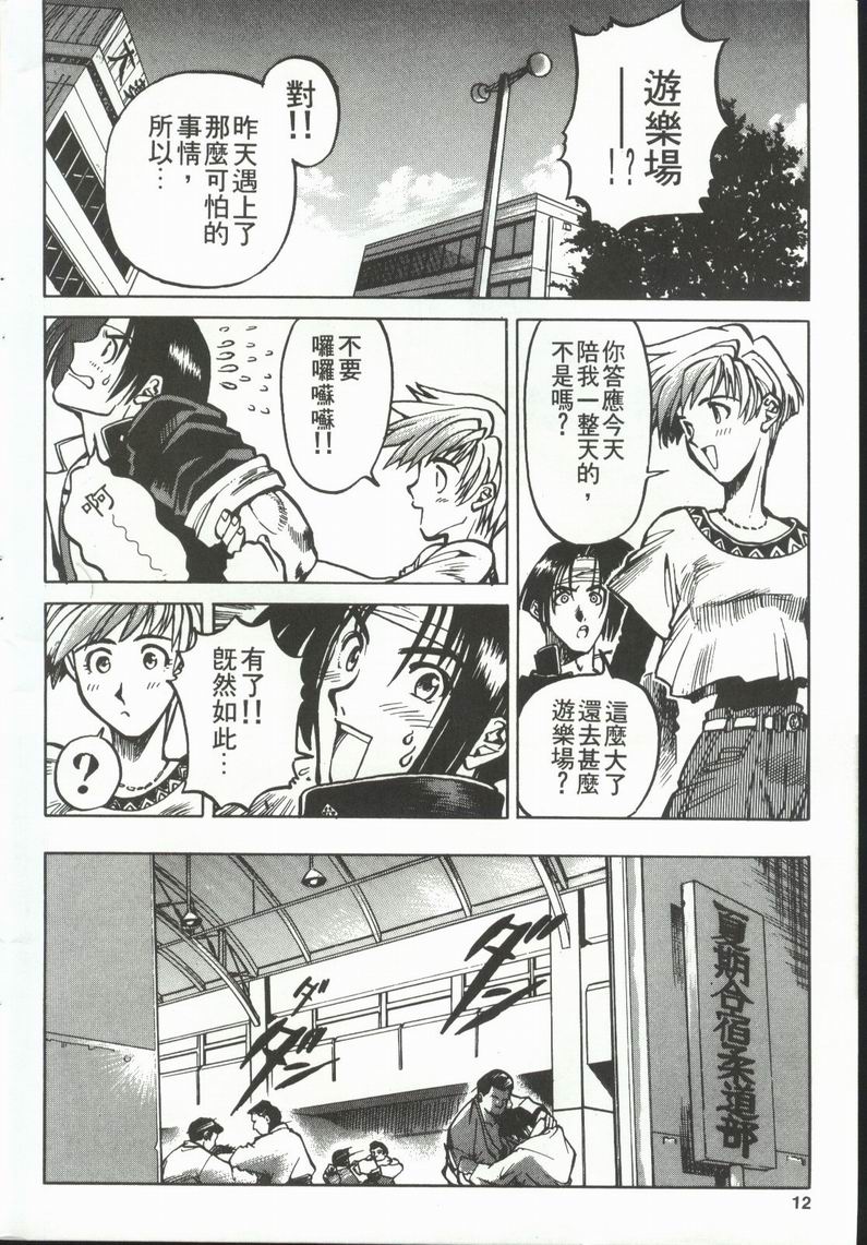 拳皇京韩漫全集-VOL5无删减无遮挡章节图片 