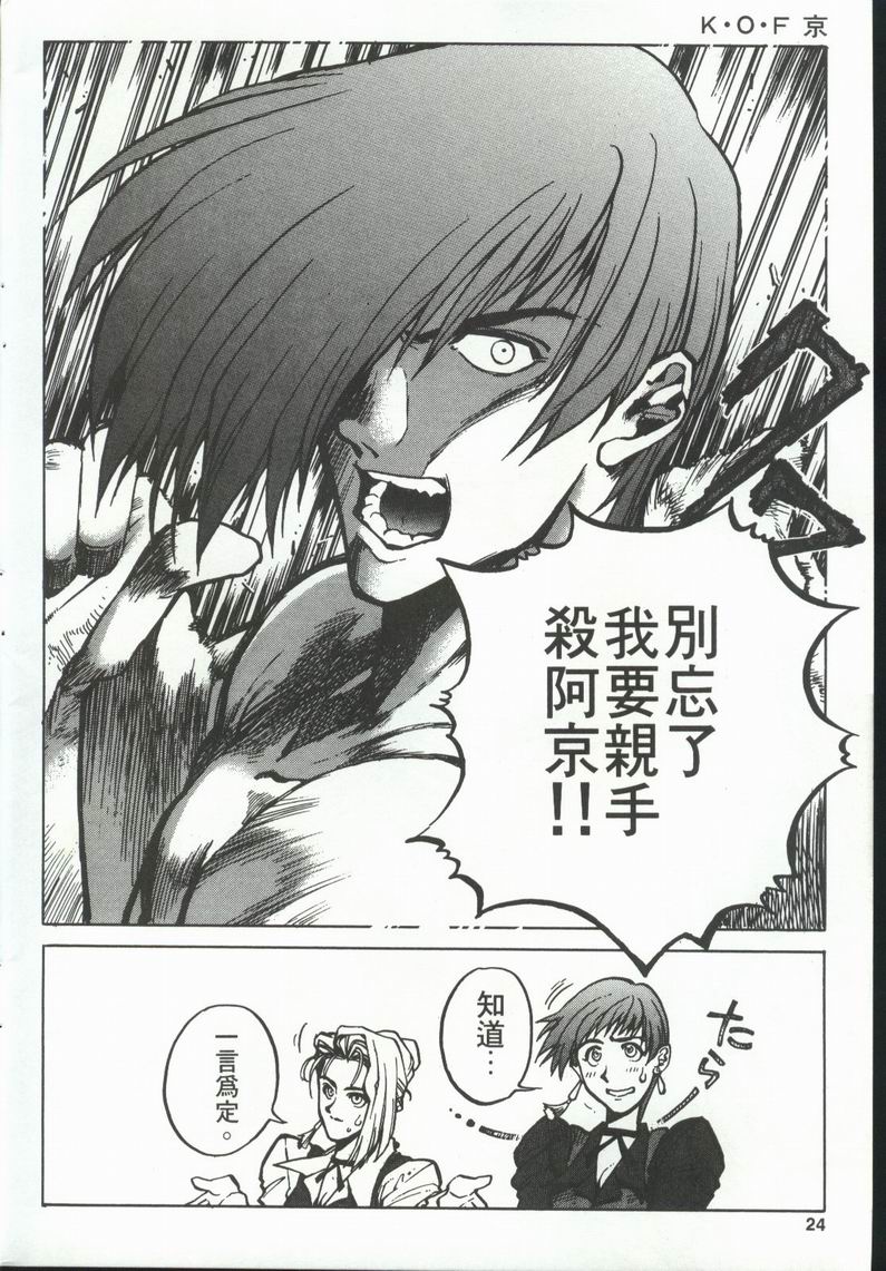 拳皇京韩漫全集-VOL5无删减无遮挡章节图片 