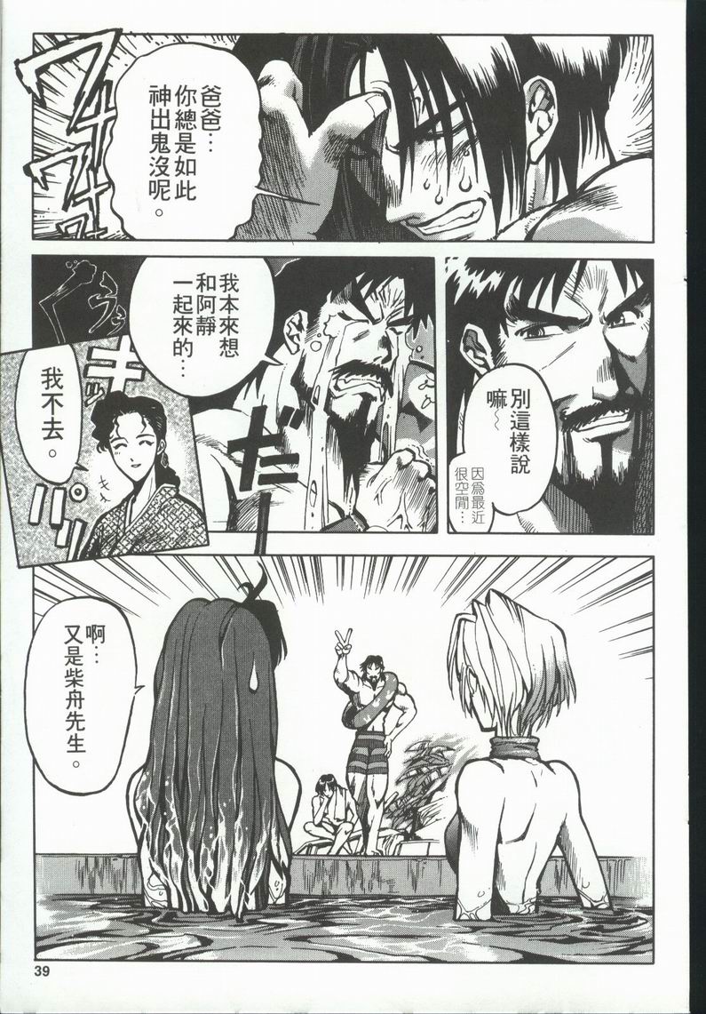 拳皇京韩漫全集-VOL5无删减无遮挡章节图片 