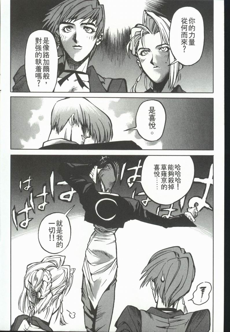 拳皇京韩漫全集-VOL5无删减无遮挡章节图片 