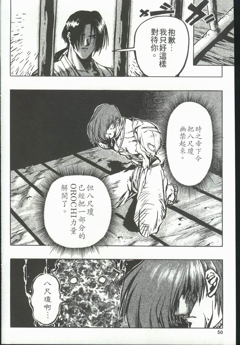 拳皇京韩漫全集-VOL5无删减无遮挡章节图片 