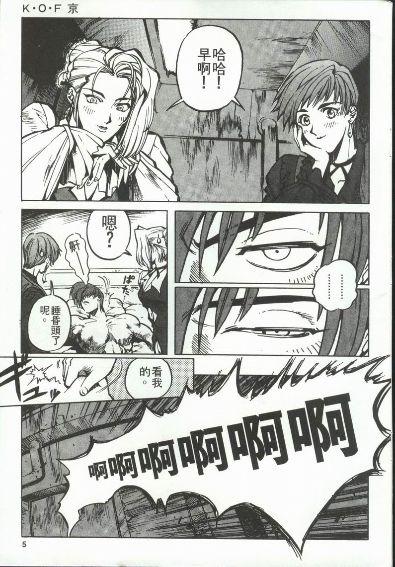 拳皇京韩漫全集-VOL5无删减无遮挡章节图片 