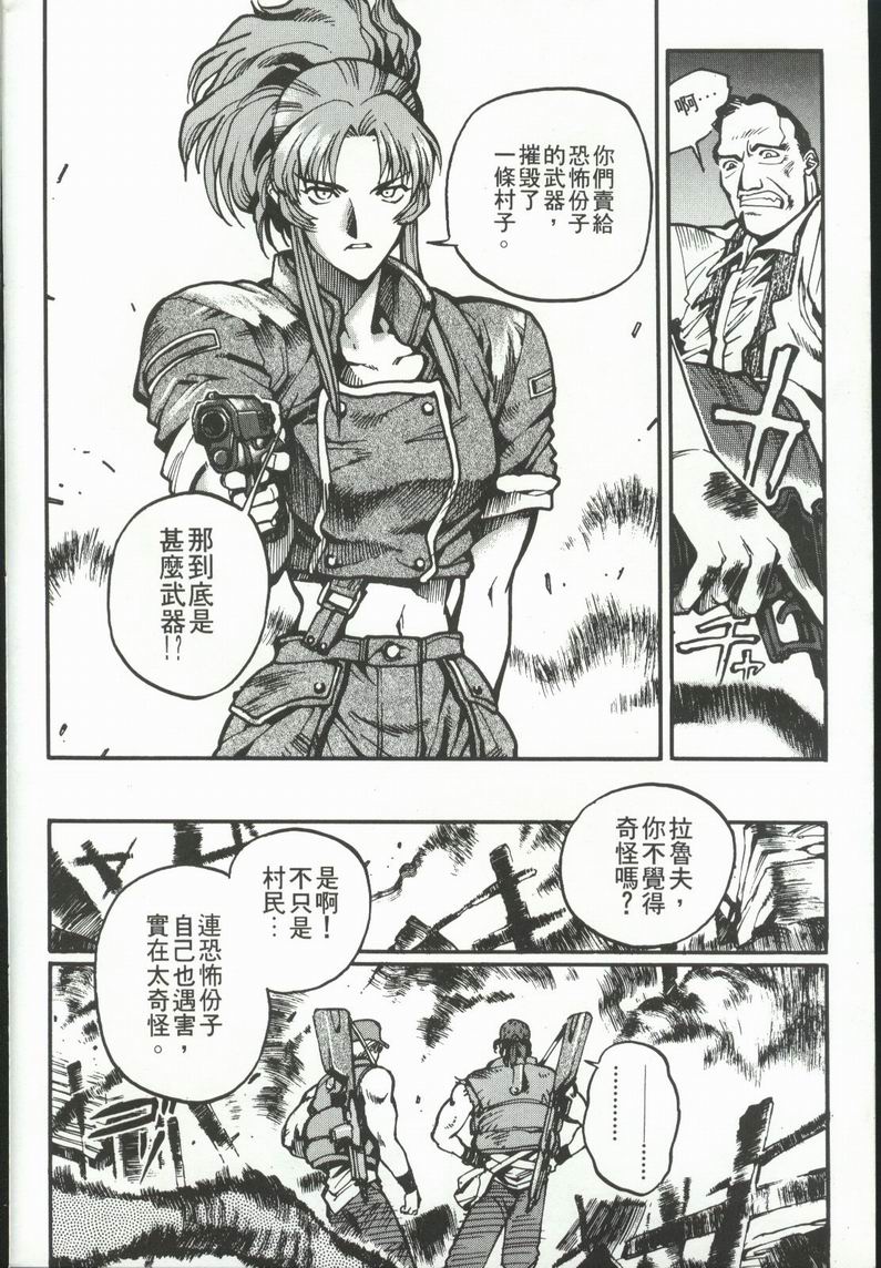 拳皇京韩漫全集-VOL5无删减无遮挡章节图片 