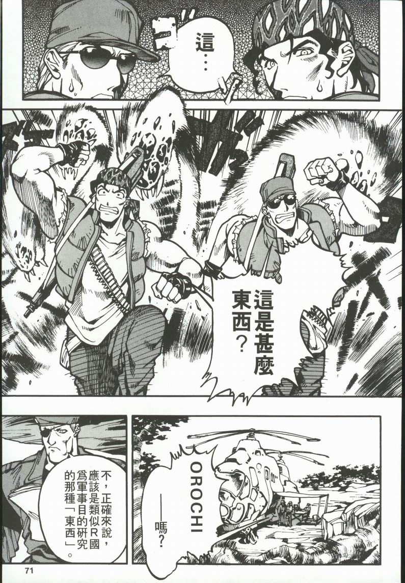 拳皇京韩漫全集-VOL5无删减无遮挡章节图片 