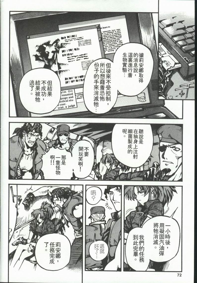 拳皇京韩漫全集-VOL5无删减无遮挡章节图片 
