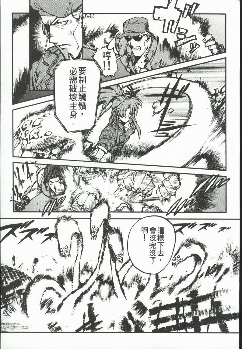 拳皇京韩漫全集-VOL5无删减无遮挡章节图片 