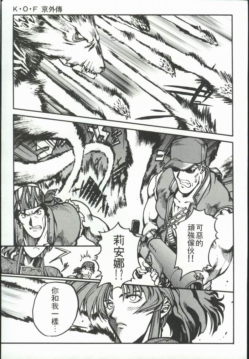 拳皇京韩漫全集-VOL5无删减无遮挡章节图片 