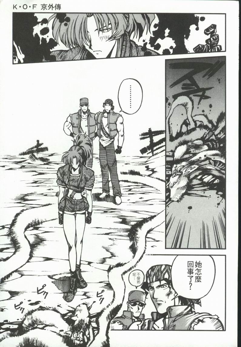 拳皇京韩漫全集-VOL5无删减无遮挡章节图片 