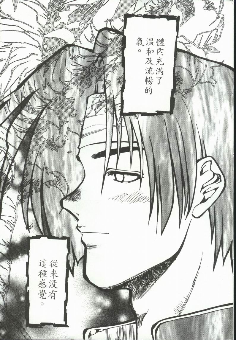拳皇京韩漫全集-VOL5无删减无遮挡章节图片 