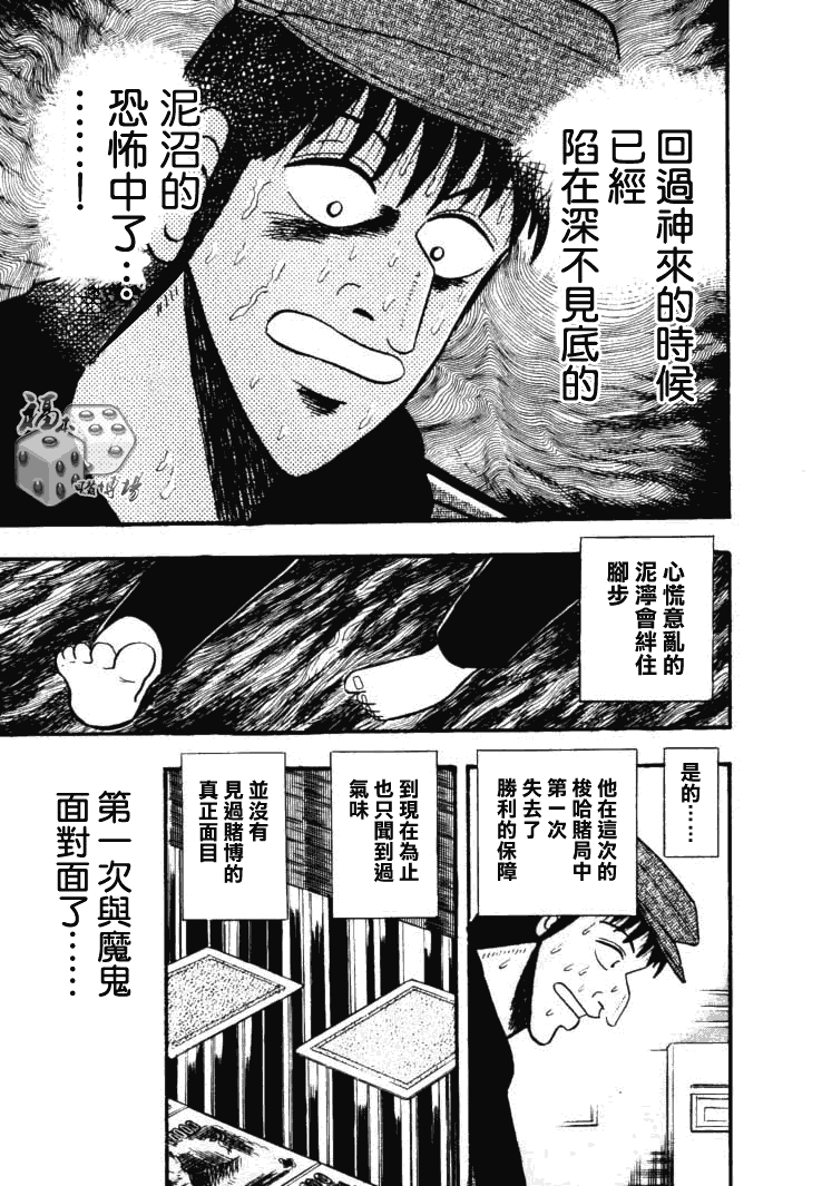 银与金韩漫全集-第38话无删减无遮挡章节图片 