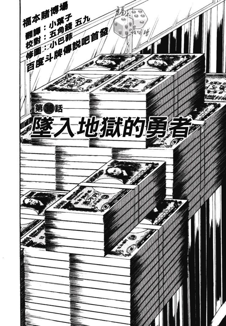银与金韩漫全集-第38话无删减无遮挡章节图片 