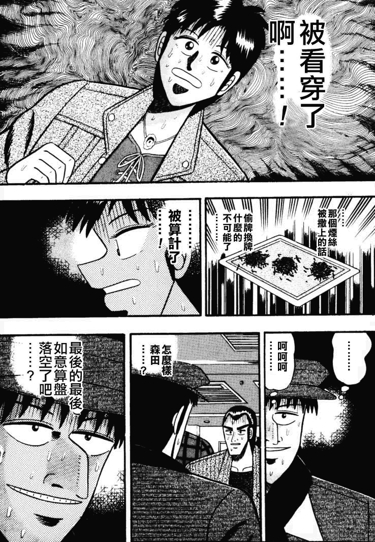 银与金韩漫全集-第40话无删减无遮挡章节图片 