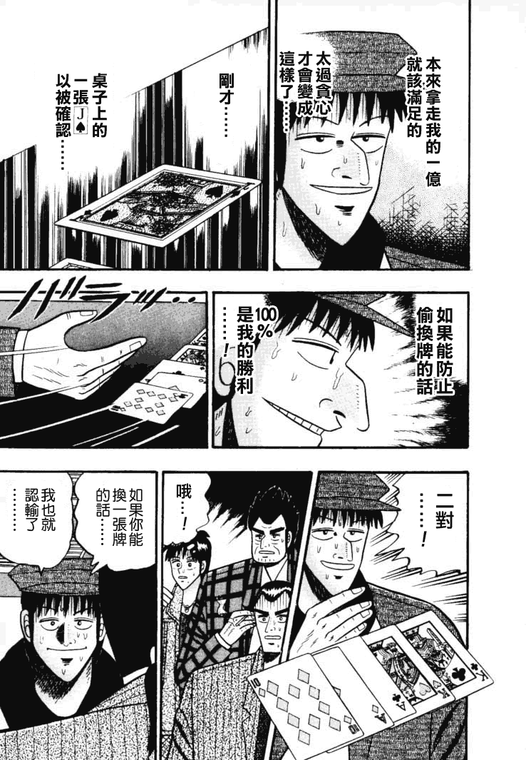银与金韩漫全集-第40话无删减无遮挡章节图片 