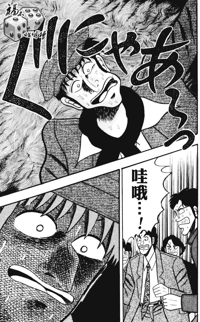 银与金韩漫全集-第40话无删减无遮挡章节图片 