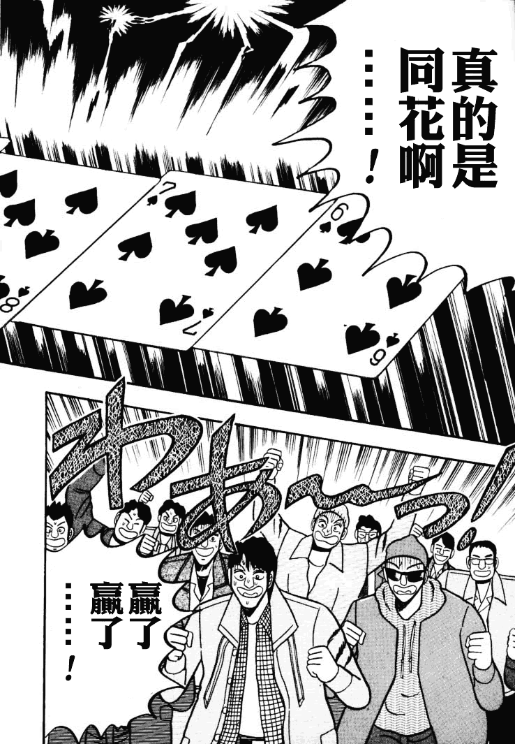 银与金韩漫全集-第40话无删减无遮挡章节图片 