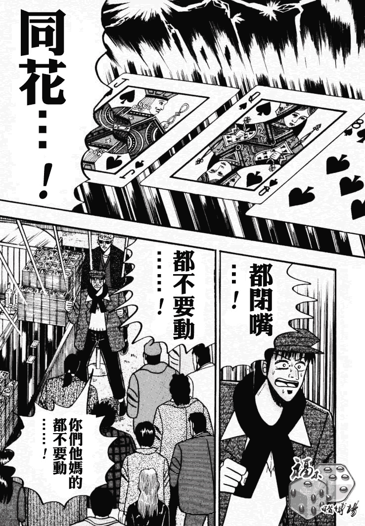 银与金韩漫全集-第40话无删减无遮挡章节图片 