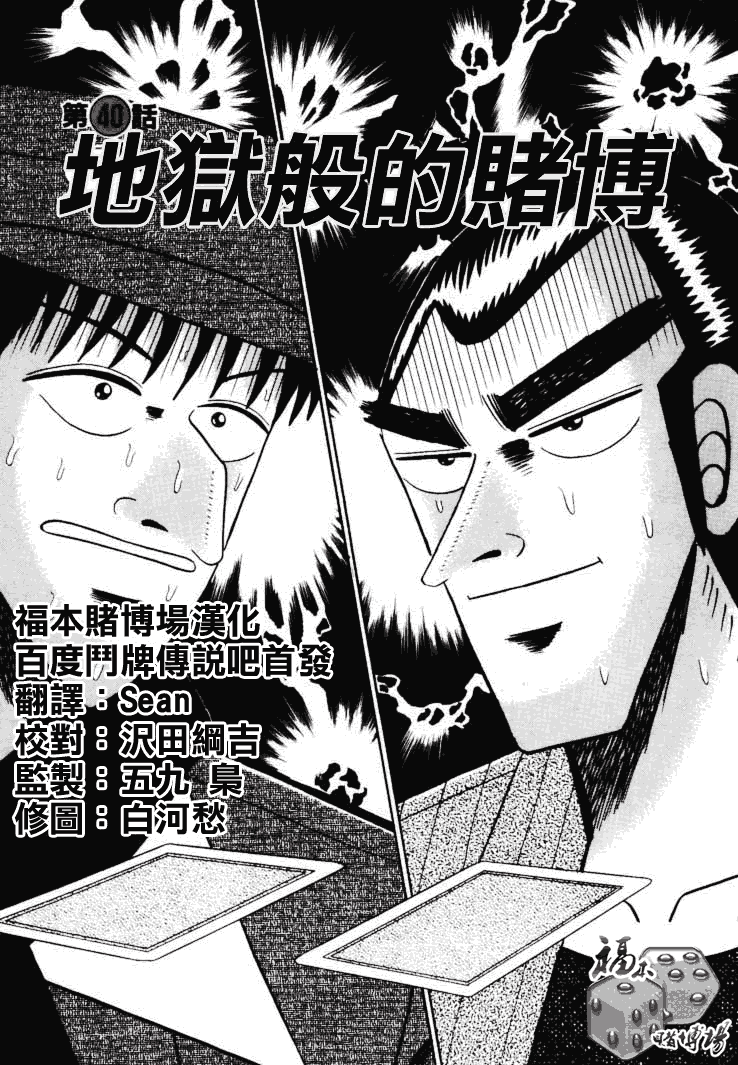 银与金韩漫全集-第40话无删减无遮挡章节图片 