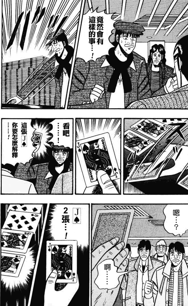 银与金韩漫全集-第40话无删减无遮挡章节图片 