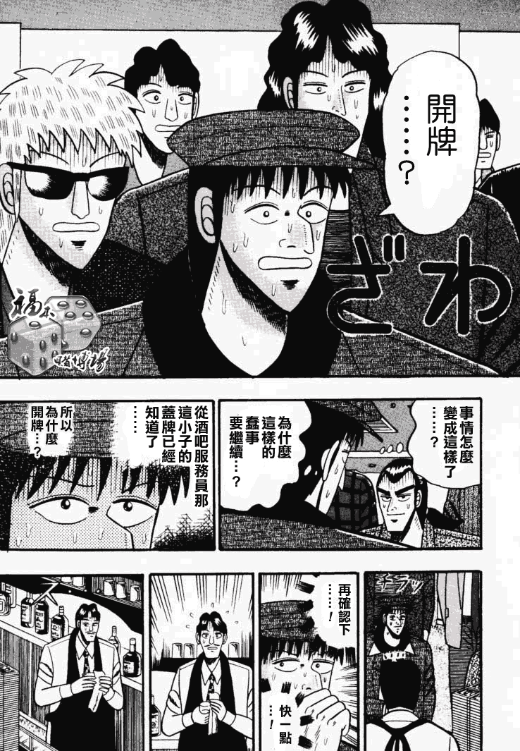 银与金韩漫全集-第40话无删减无遮挡章节图片 