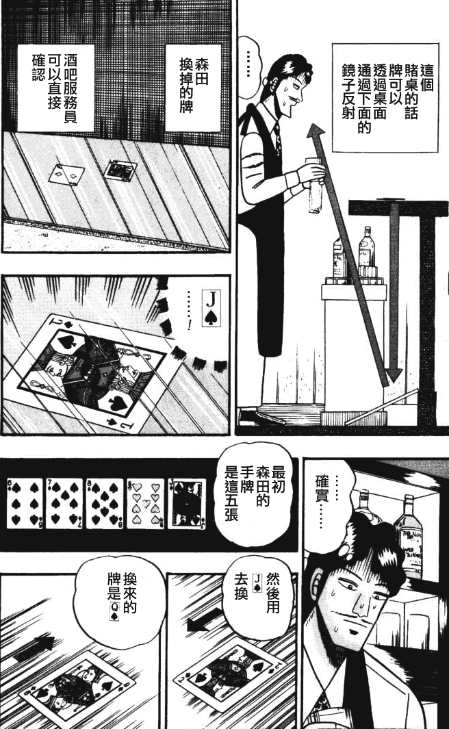 银与金韩漫全集-第40话无删减无遮挡章节图片 