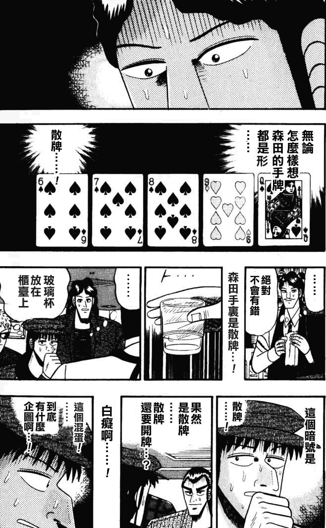 银与金韩漫全集-第40话无删减无遮挡章节图片 