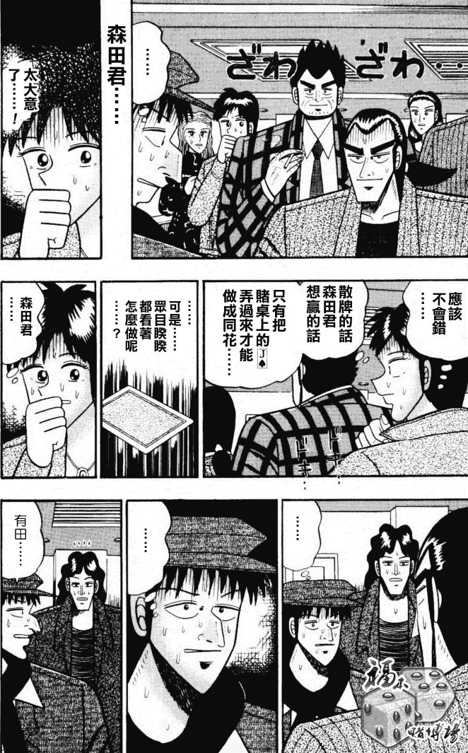 银与金韩漫全集-第40话无删减无遮挡章节图片 