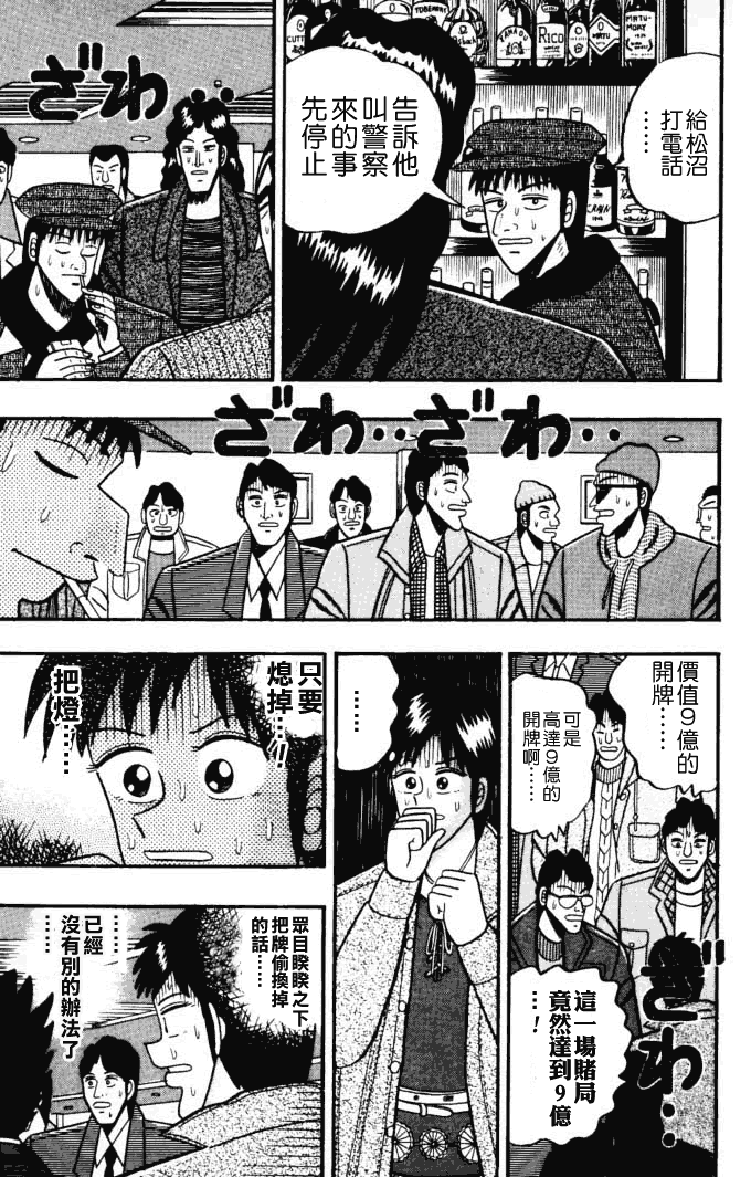 银与金韩漫全集-第40话无删减无遮挡章节图片 