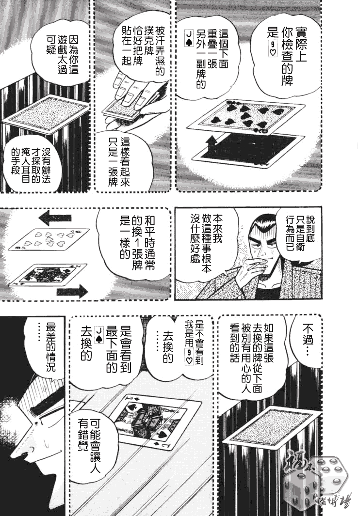 银与金韩漫全集-第41话无删减无遮挡章节图片 