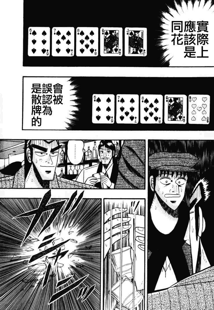 银与金韩漫全集-第41话无删减无遮挡章节图片 