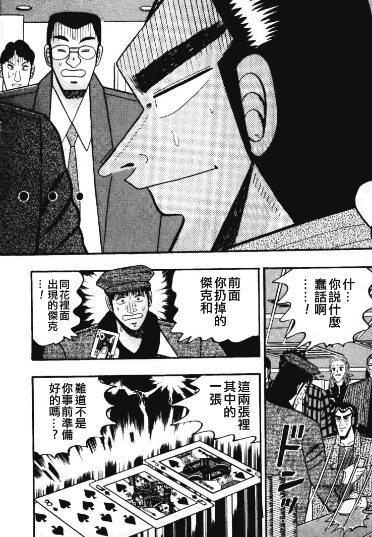 银与金韩漫全集-第41话无删减无遮挡章节图片 