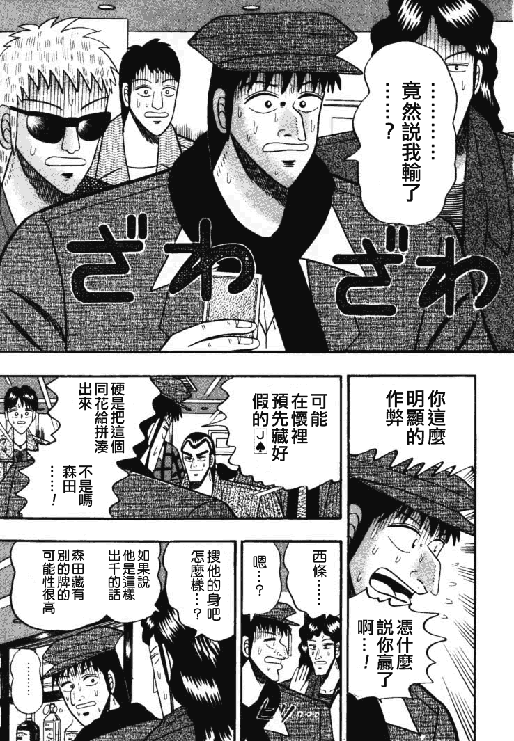银与金韩漫全集-第41话无删减无遮挡章节图片 
