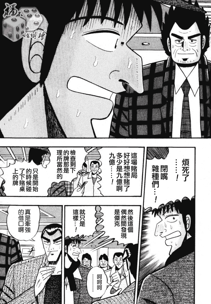 银与金韩漫全集-第41话无删减无遮挡章节图片 