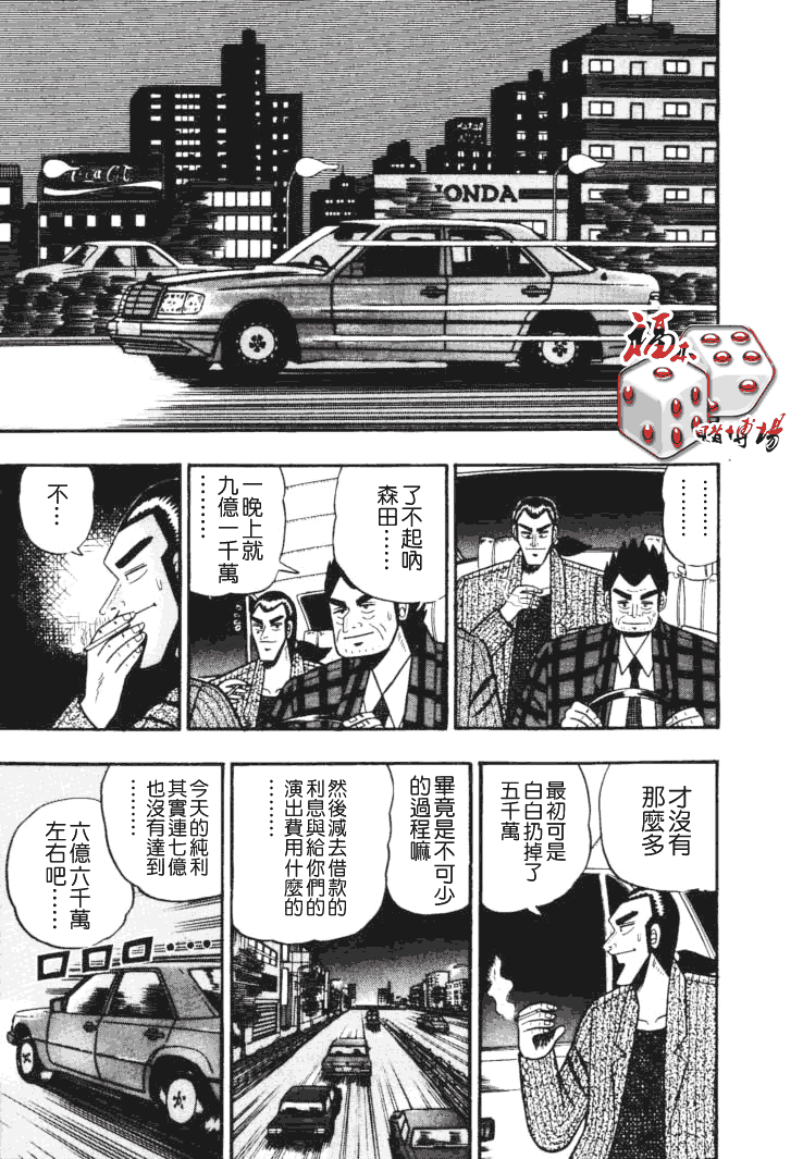 银与金韩漫全集-第42话无删减无遮挡章节图片 