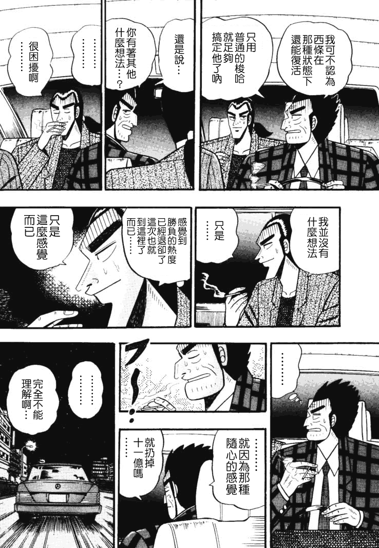 银与金韩漫全集-第42话无删减无遮挡章节图片 