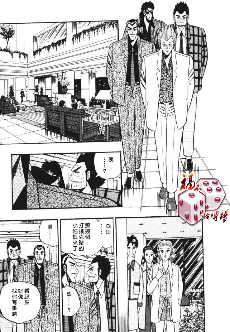 银与金韩漫全集-第43话无删减无遮挡章节图片 