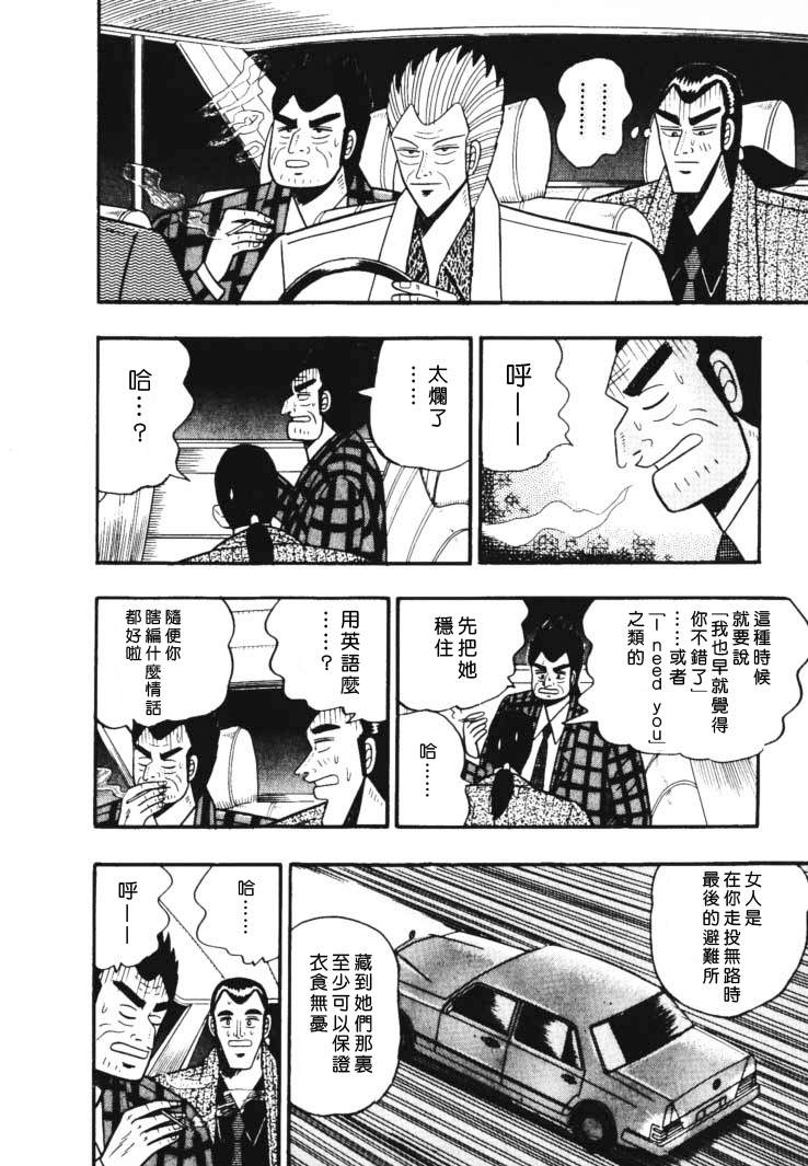 银与金韩漫全集-第43话无删减无遮挡章节图片 